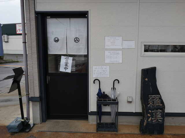 羅漢（ラカン） - 横手（ラーメン）の写真