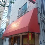 スペイン食堂 石井 - お店外観