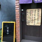 手打ちラーメン 森清 - ㊗️営業再開