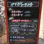 Yamagataya - この日のメニュー。自宅用に冷凍パックの販売もしているようです。
