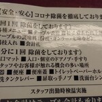 鳥元 - コロナ対策に関する案内