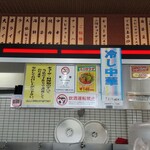 南京亭 国立店 - 