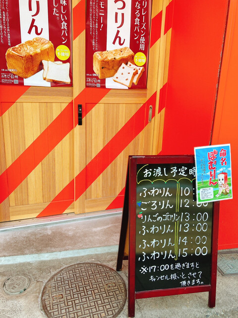 おいで信州 松本 パン 食べログ おいで信州 松本 パン 食べログ