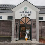 辻野商店 つじの蔵 - 外観