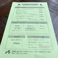 ジンジャーズビーチ - 