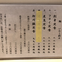 新宿割烹 中嶋 - 