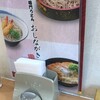 鳴門うどん 舞鶴店