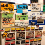 拉麺大公 - 券売機(2020.7.1夜)