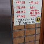 カリーハウス コロンボ - 定休日。
      第4日曜日が定休日と言ったところでしょうか。