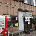 神武食堂 - 神武