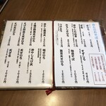 手打ちそば 毘沙門 - メニュー2