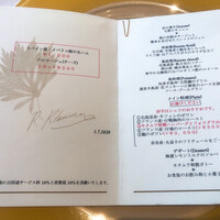 ラ・グランターブル ドゥ キタムラ - 