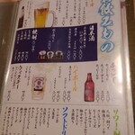 おふろの和食処 竹 - メニュー