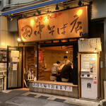 田中そば店 - 