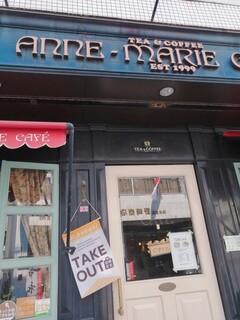 ANNE-MARIE CAFE - 