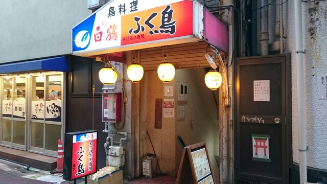 ふく鳥 駅前本店 フクドリ 姫路 居酒屋 食べログ ふく鳥 駅前本店 フクドリ 姫路 居酒屋 食べログ