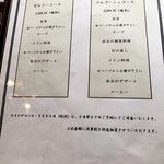 ＢＩＳＴＲＯ Ｂｏｎｎｅ－ｃｈｅｒｅ - 