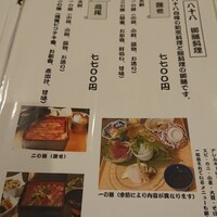 割烹蒲焼 横浜八十八 吉田町店 - 