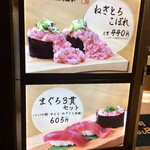 寿司 魚がし日本一 - 看板