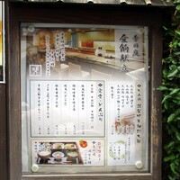 季の庭 神田店 - menu