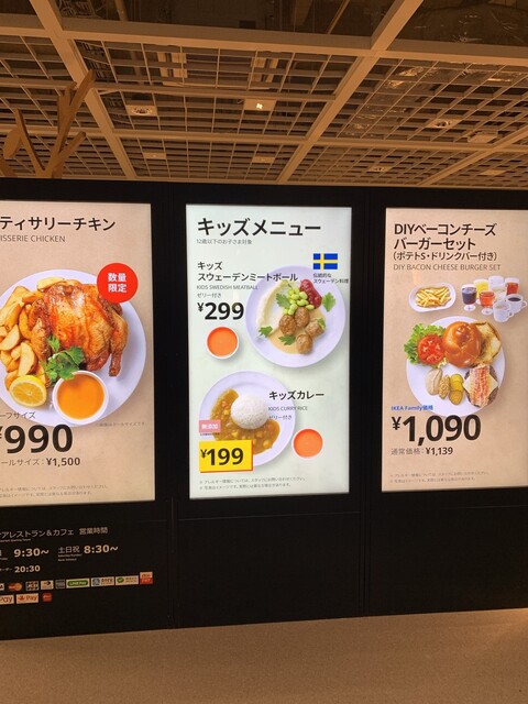 ロディサリーチキン By バオバブ イケア レストラン 港北店 Ikea 仲町台 西洋各国料理 その他 食べログ