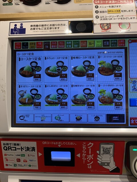 おろし厚切ロース定食 By バオバブ 松のや 下永谷店 旧店名 松乃家 下永谷 とんかつ 食べログ おろし厚切ロース定食 By バオバブ 松のや 下永谷店 旧店名 松乃家 下永谷 とんかつ 食べログ