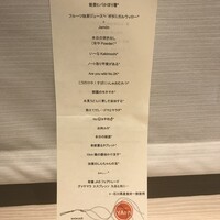 SHOKUDO YArn - メニュー