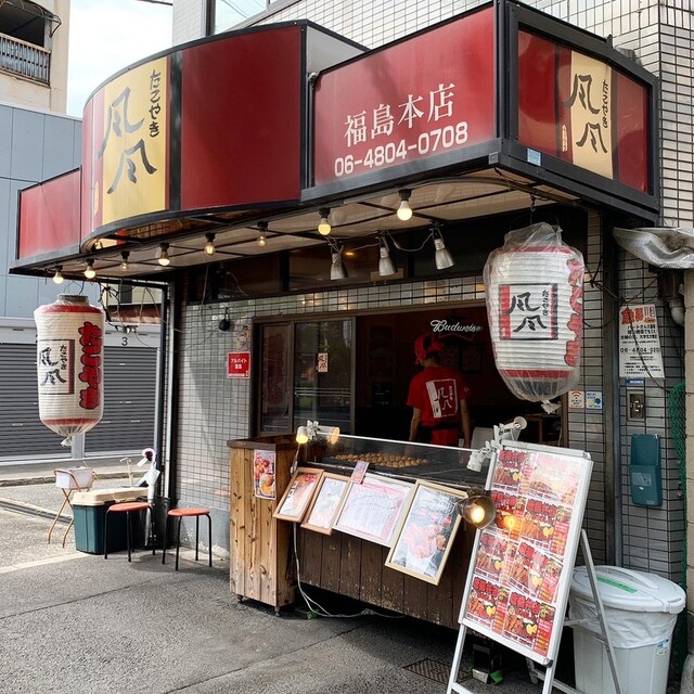 たこやき風風 本店 野田 jr たこ焼き 食べログ たこやき風風 本店 野田 jr たこ焼き 食べログ