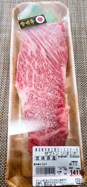 肉 の お 工場 直売 所 あんず