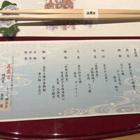 京懐石 美濃吉 そごう横浜店 - 
