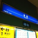 とん彩や - 阪神福島から徒歩5分！