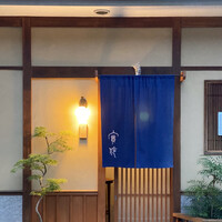 実伶 - 