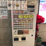 らぁめん花水木 - 