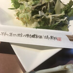 焼肉　友宝 - 