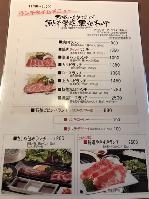 メニュー写真 焼肉 友宝 東海学園前 焼肉 食べログ メニュー写真 焼肉 友宝 東海学園前 焼肉 食べログ