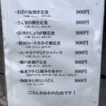 魚・お肉のおいしい居酒屋 磯次郎 - 900円
