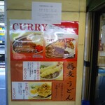 常盤軒 - 『お好みそば・うどん』があったらなぁ～