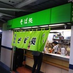 常盤軒 - いつまでも残して欲しいお店です！