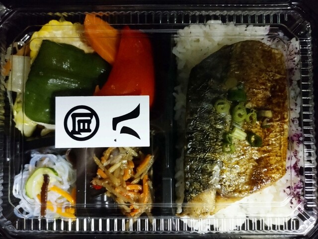 旬八キッチン 天王洲店 天王洲アイル 弁当 食べログ 旬八キッチン 天王洲店 天王洲アイル 弁当 食べログ