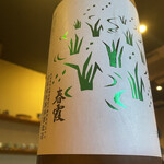 日本料理 たかむら - 