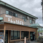 とん汁 たちばな - 