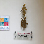 Kouzen - 