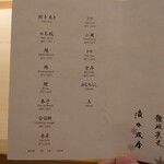 鮨 なんば - メニュー