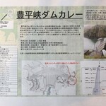 八剣山キッチン&マルシェ - トレーに敷かれた説明書
