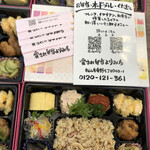 愛され弁当 よりみち - 