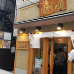 らぁ麺 はやし田 新宿本店 - 