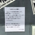 マサラ - 店頭案内