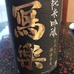 日本料理 新茶家 - 