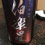 日本料理 新茶家 - 