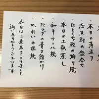 会員制 寿司割烹鷹勝 銀座別亭 - 